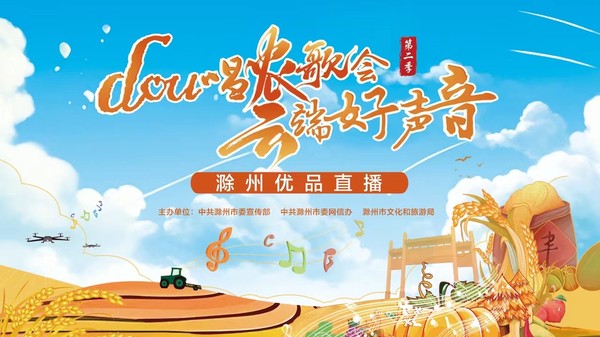 农歌会主k.jpg